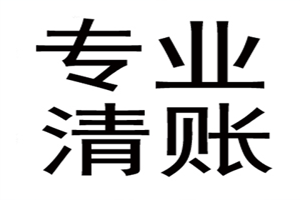 陈阿姨欠薪要回，讨债公司点赞